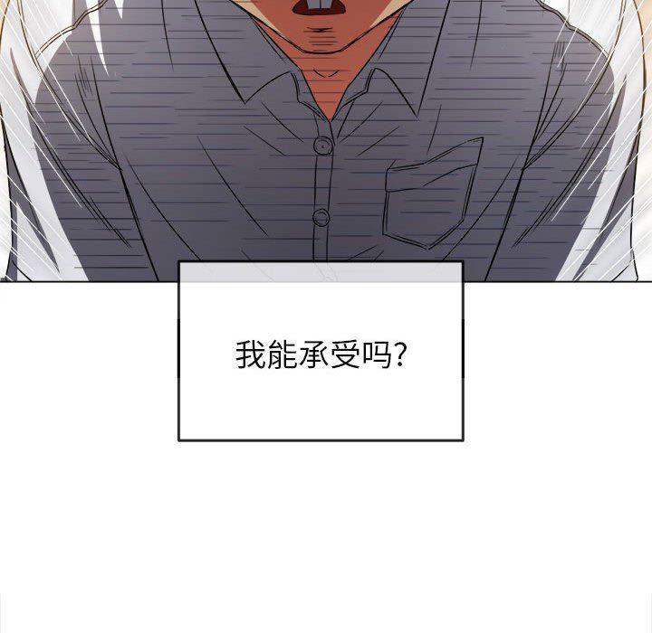 难缠小恶女第146话