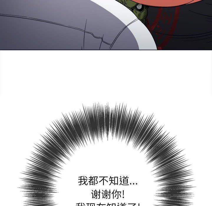 难缠小恶女第146话