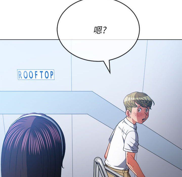 难缠小恶女第146话