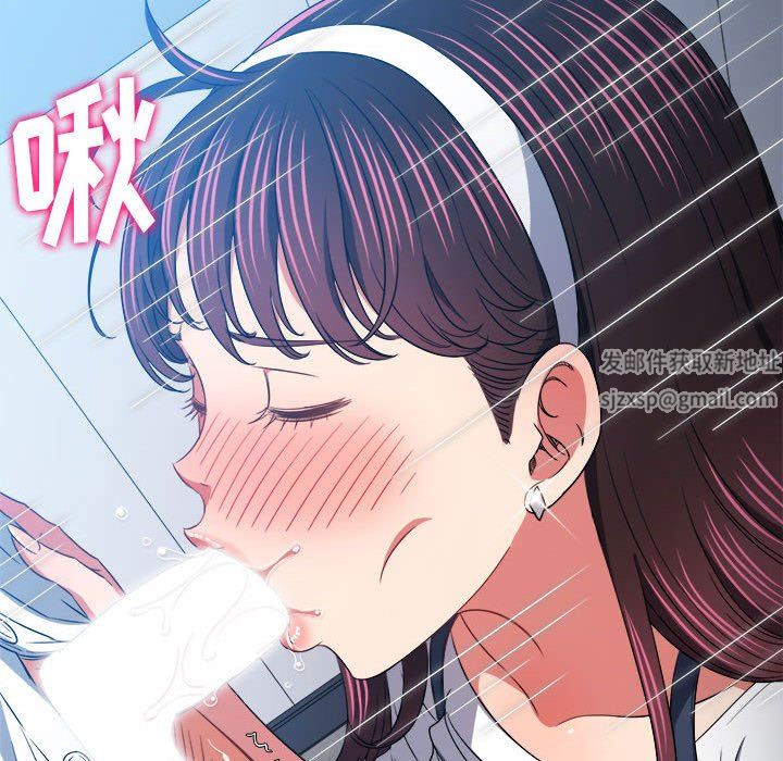 難纏小惡女第146話