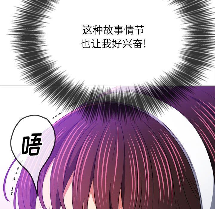 难缠小恶女第146话
