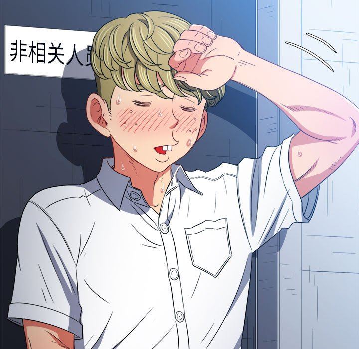 难缠小恶女第146话