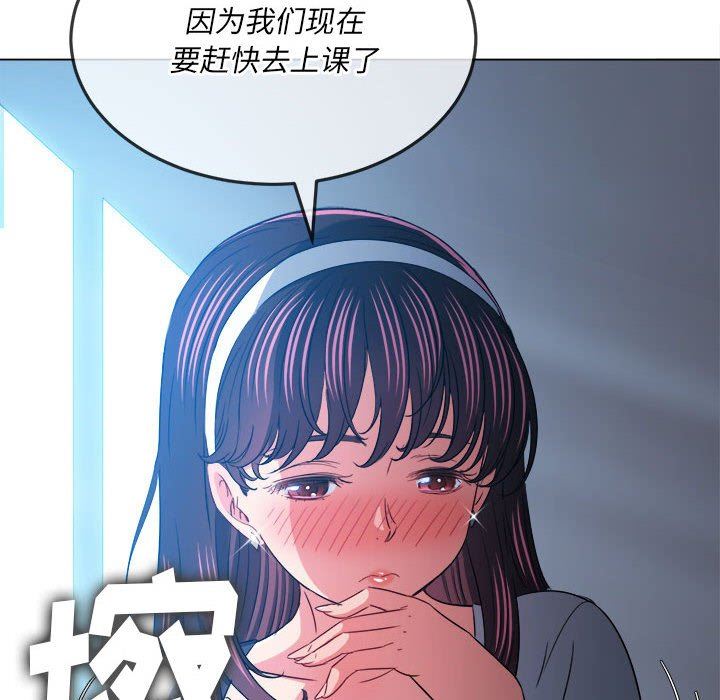 難纏小惡女第146話