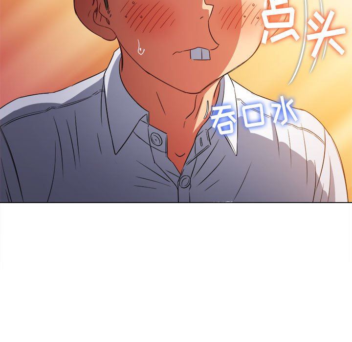 難纏小惡女第146話