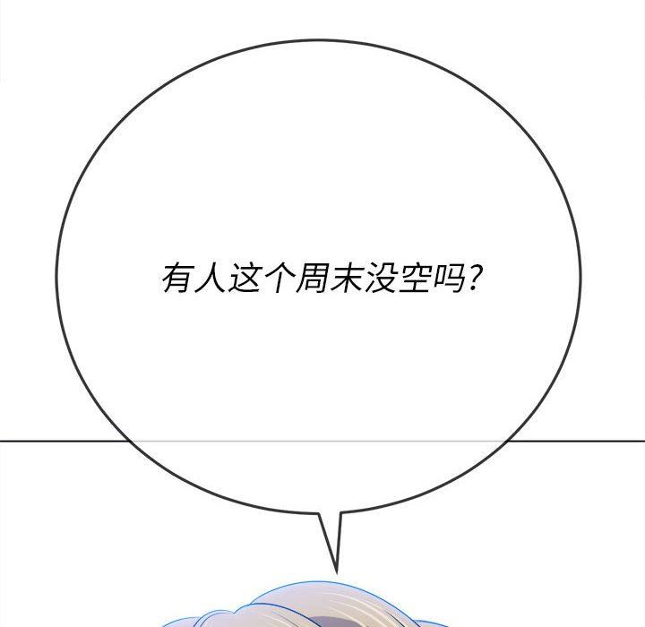 難纏小惡女第146話