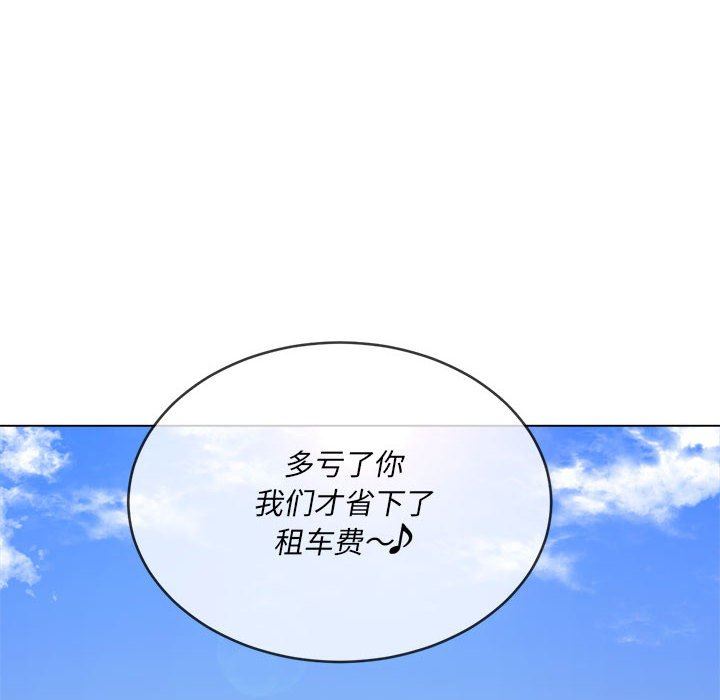 難纏小惡女第147話