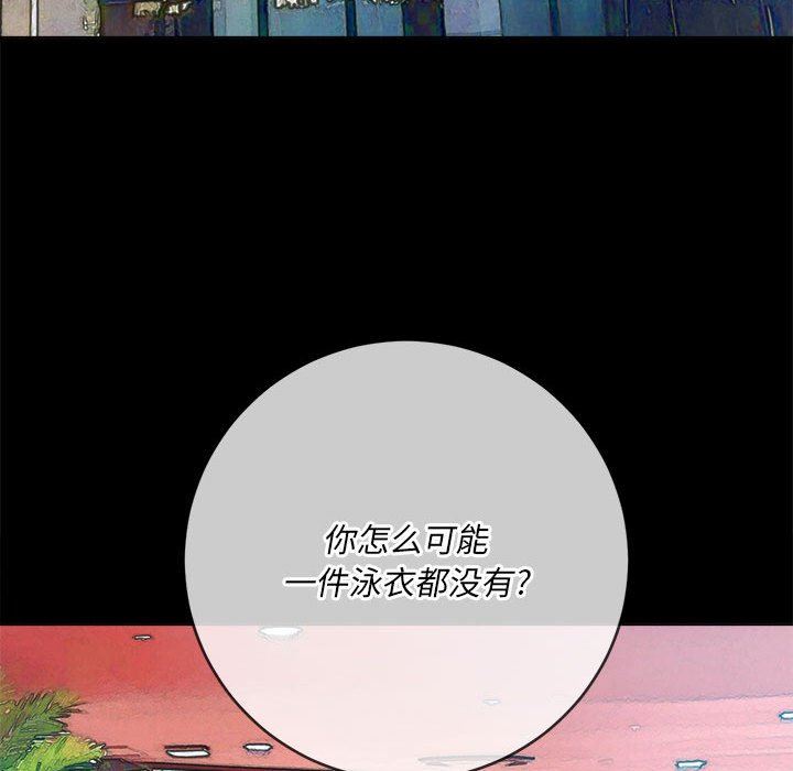難纏小惡女第147話