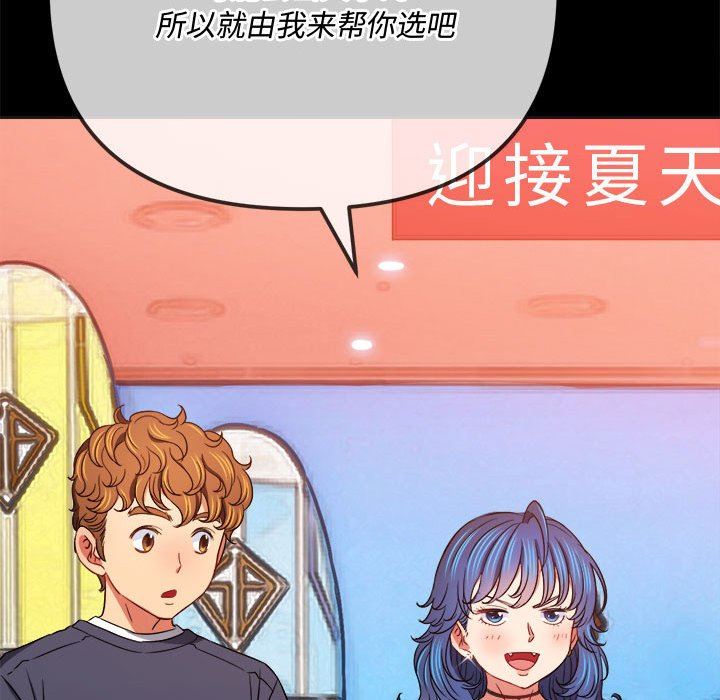 难缠小恶女第147话