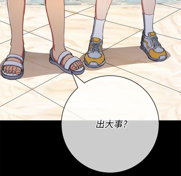 难缠小恶女第147话