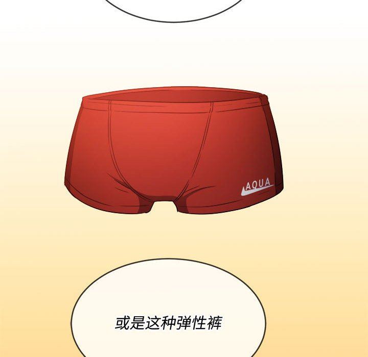 難纏小惡女第147話