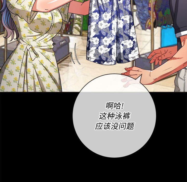 難纏小惡女第147話