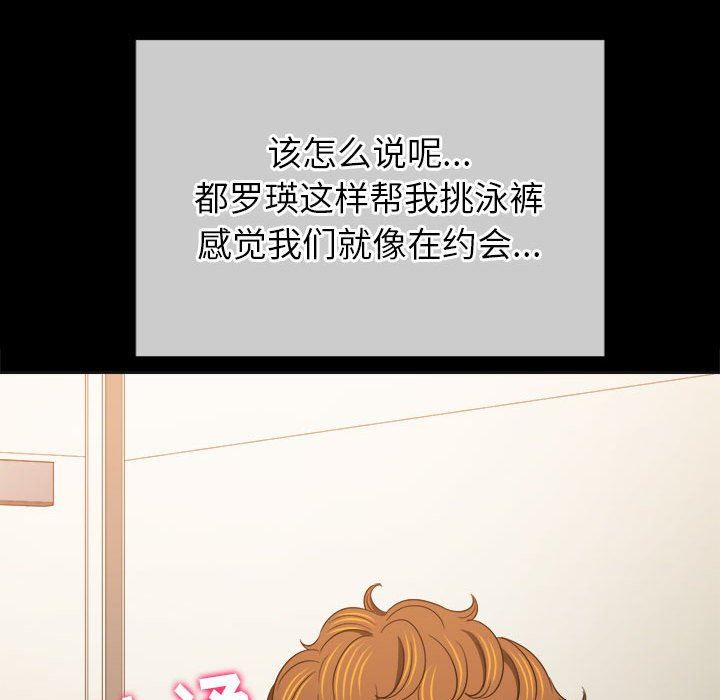 难缠小恶女第147话