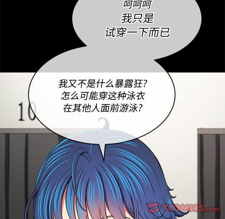 难缠小恶女第147话