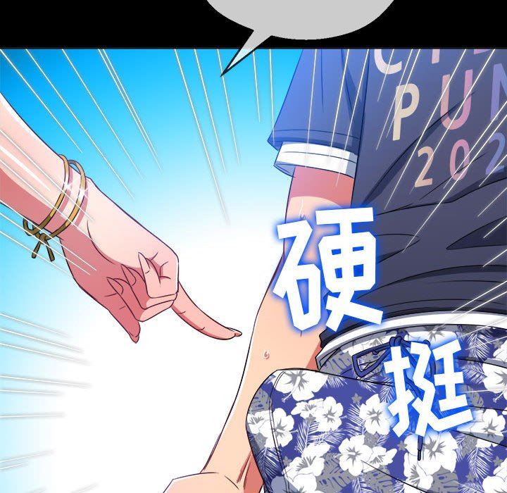 难缠小恶女第147话