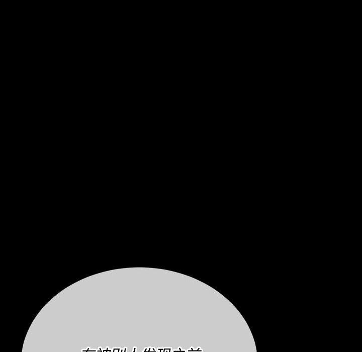 難纏小惡女第147話