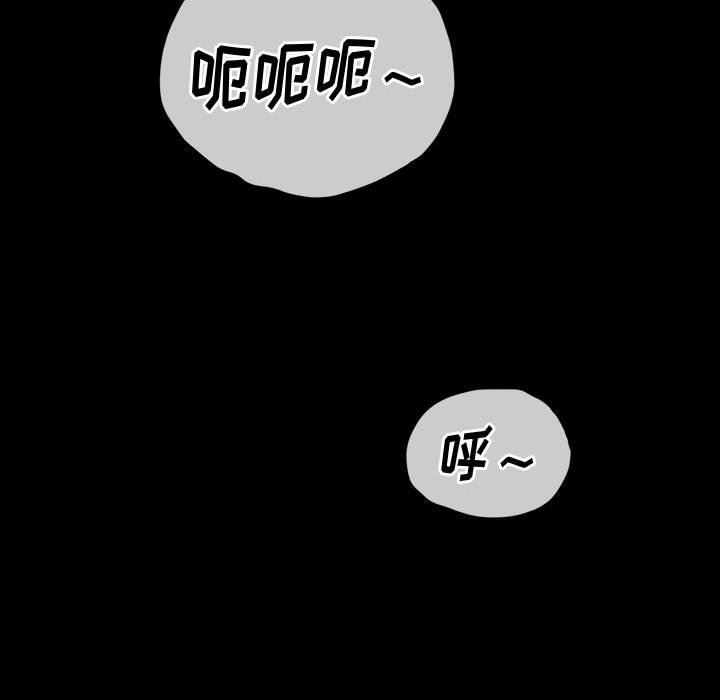 難纏小惡女第147話