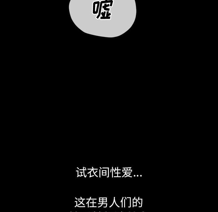 難纏小惡女第147話