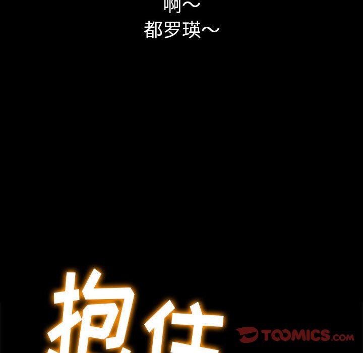 難纏小惡女第147話