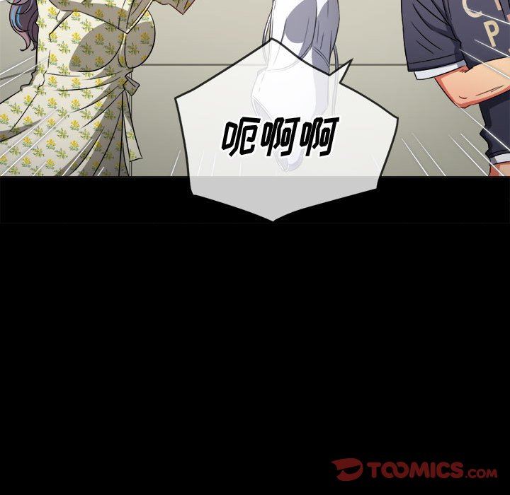 难缠小恶女第147话