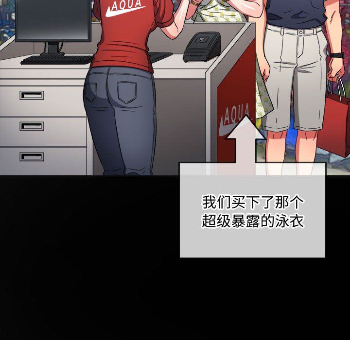 難纏小惡女第147話