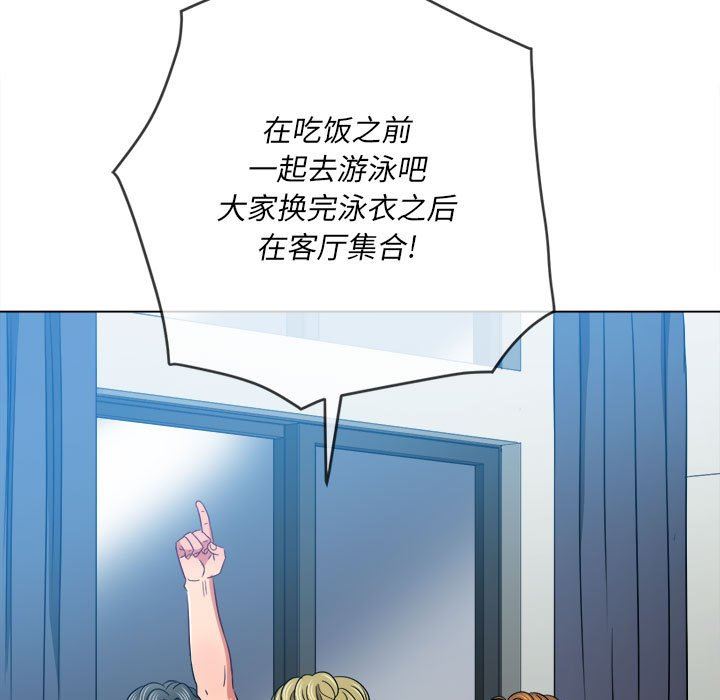 难缠小恶女第147话