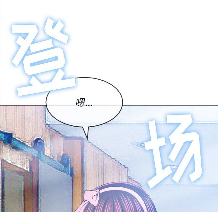 难缠小恶女第147话