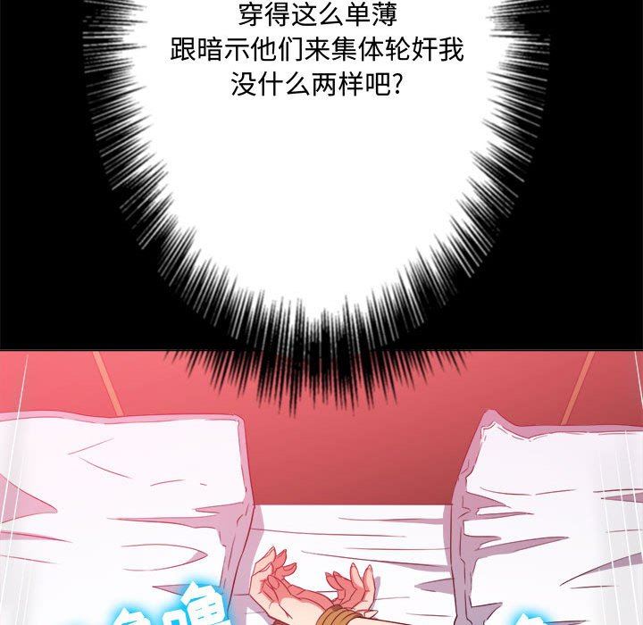 难缠小恶女第148话