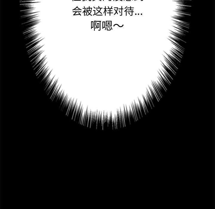 難纏小惡女第148話