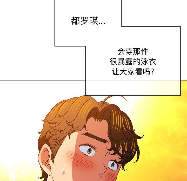 难缠小恶女第148话