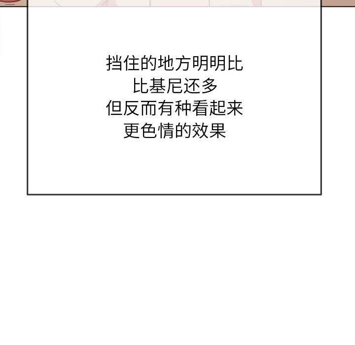 難纏小惡女第148話