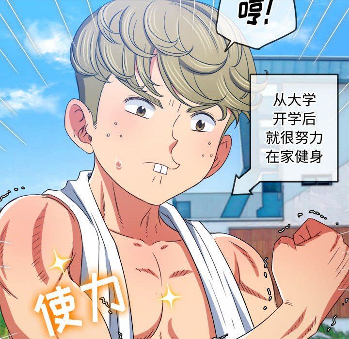 难缠小恶女第148话