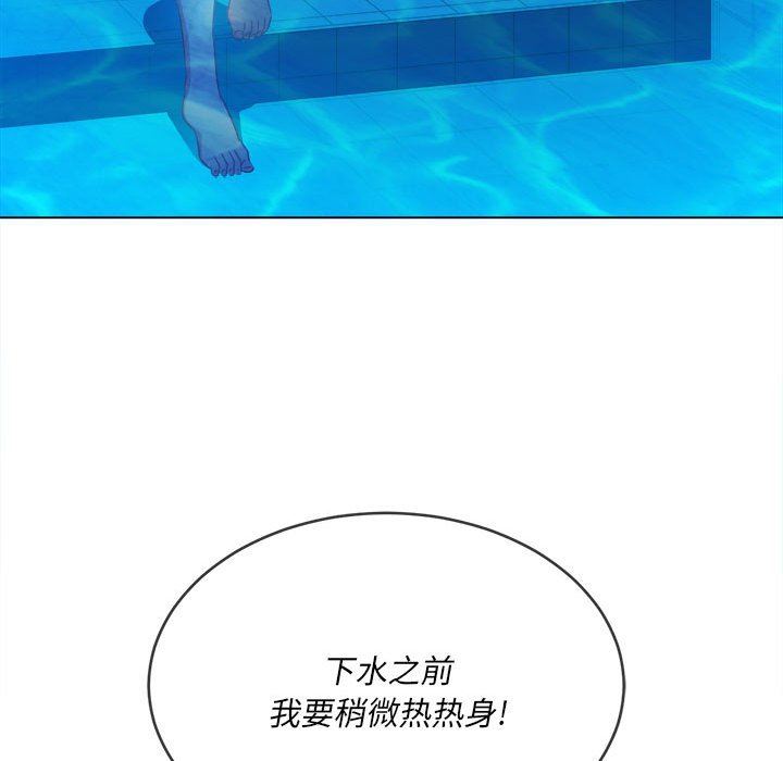 难缠小恶女第148话