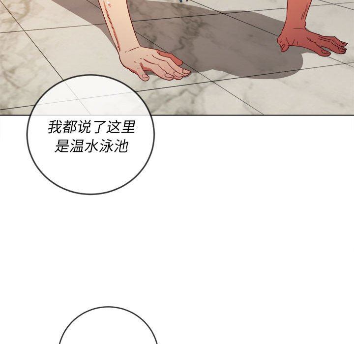 難纏小惡女第148話