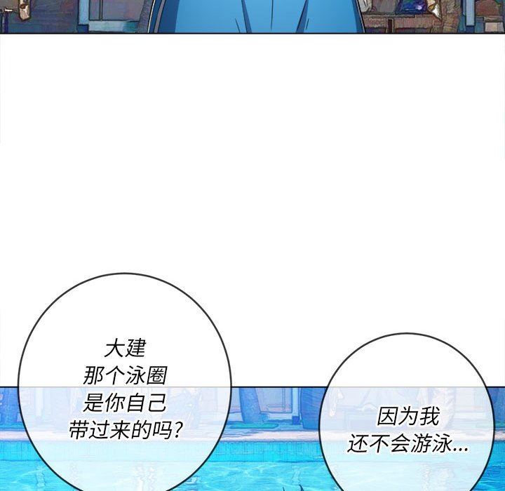 难缠小恶女第148话