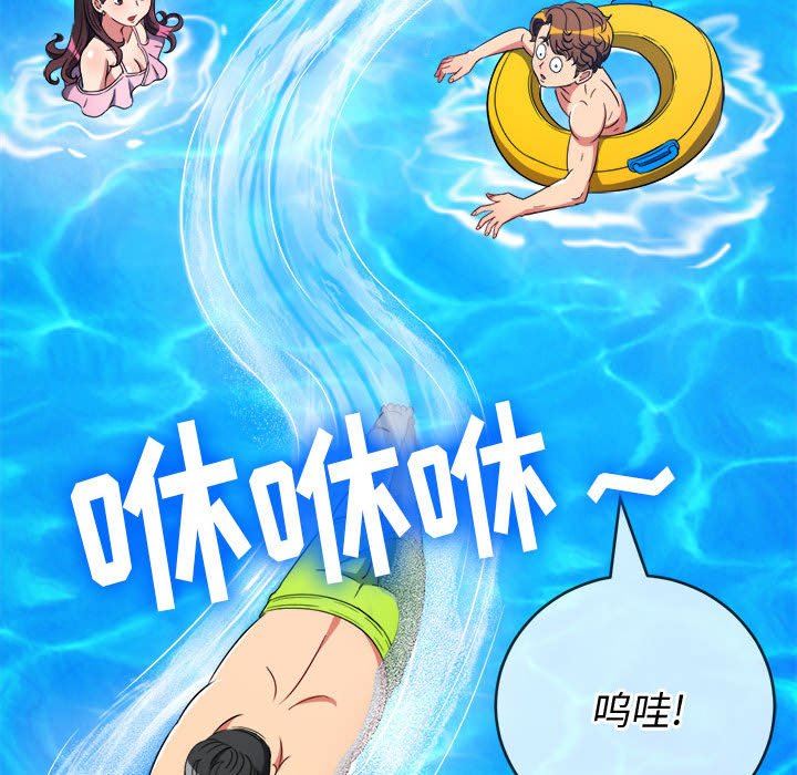 难缠小恶女第148话