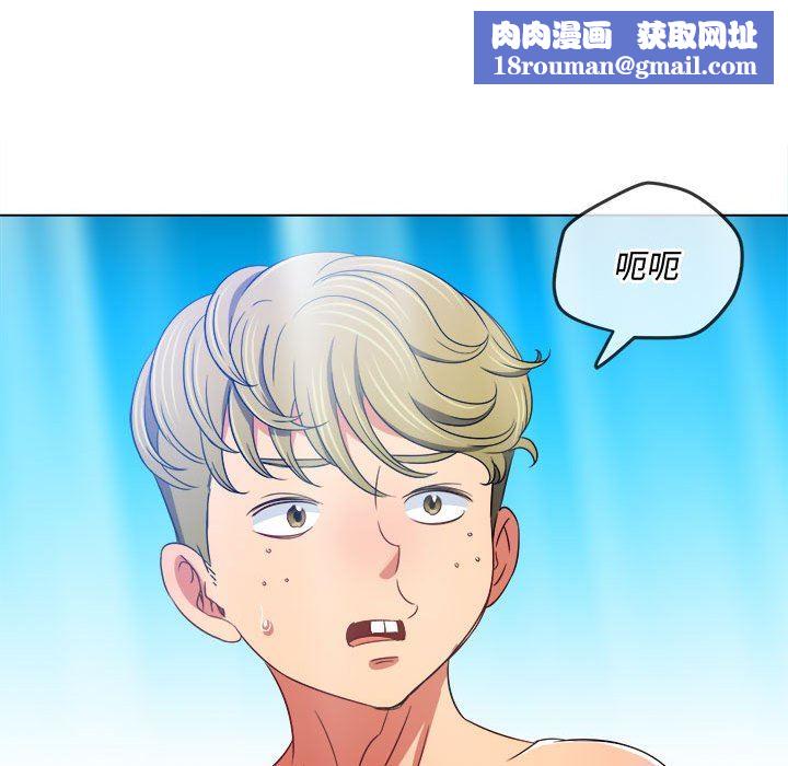 难缠小恶女第148话