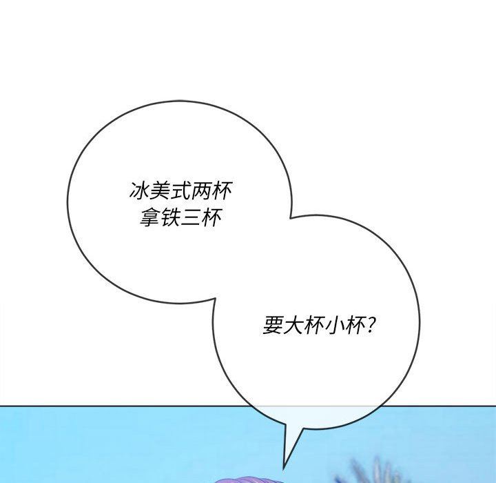 難纏小惡女第148話