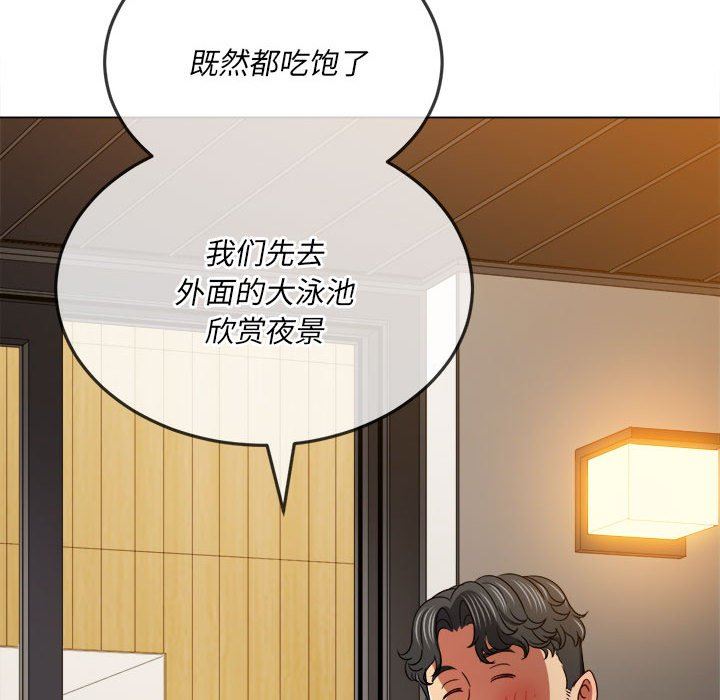 难缠小恶女第148话