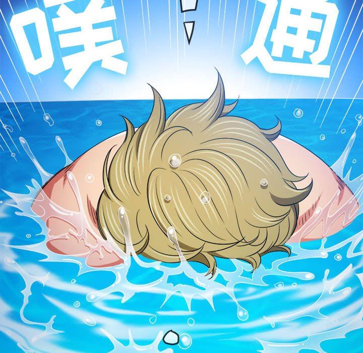 難纏小惡女第148話