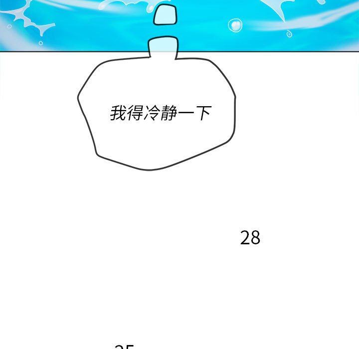 難纏小惡女第148話