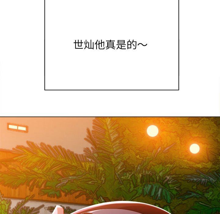 難纏小惡女第149話