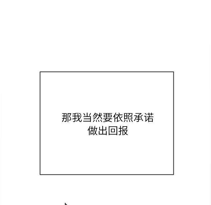 难缠小恶女第149话