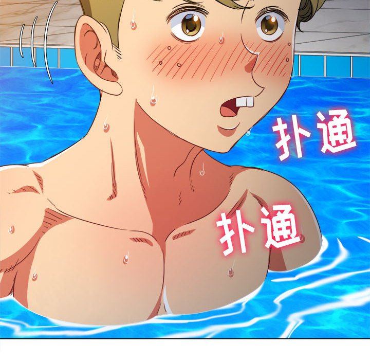 難纏小惡女第149話