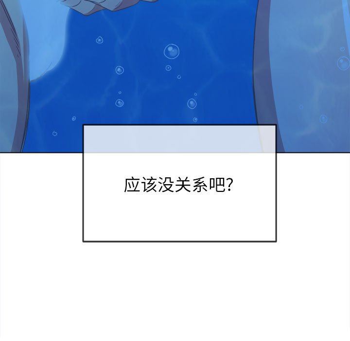 难缠小恶女第149话