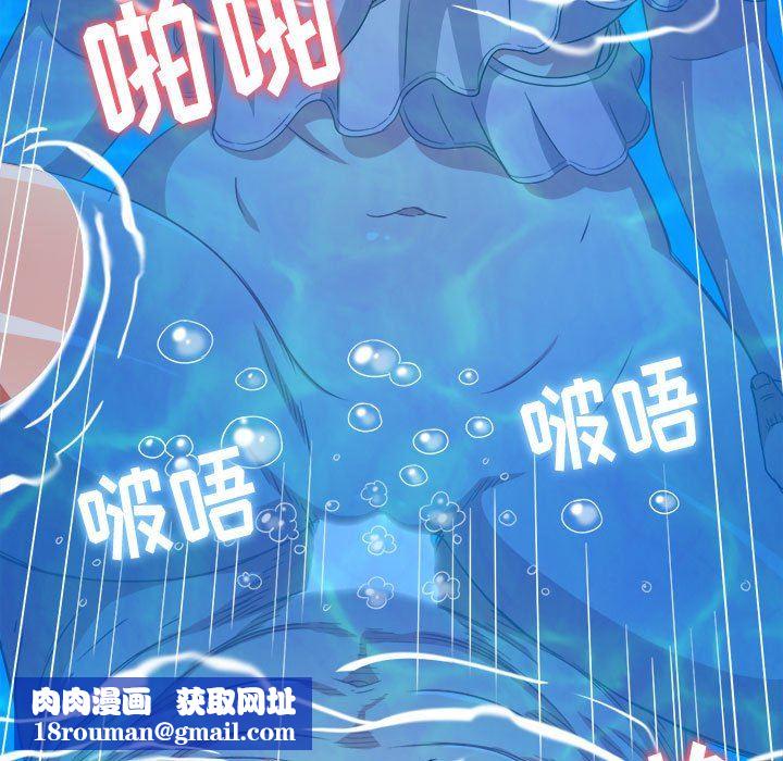 难缠小恶女第149话