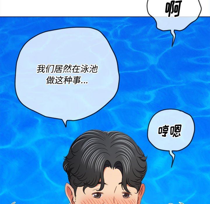 难缠小恶女第149话