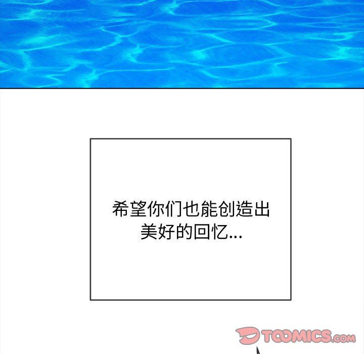 難纏小惡女第149話