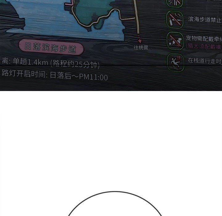 難纏小惡女第149話