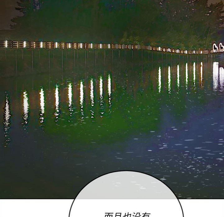 难缠小恶女第149话