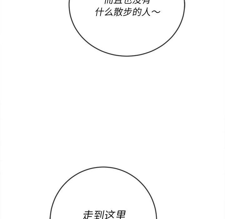 难缠小恶女第149话